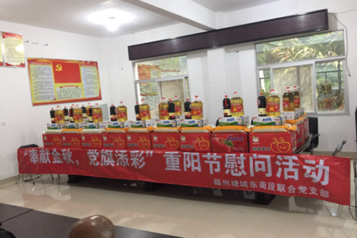 福州繞城東南段聯(lián)合黨支部深入馬臺(tái)村開(kāi)展“念親恩、感親意、抒親情”——重陽(yáng)節(jié)敬老活動(dòng)